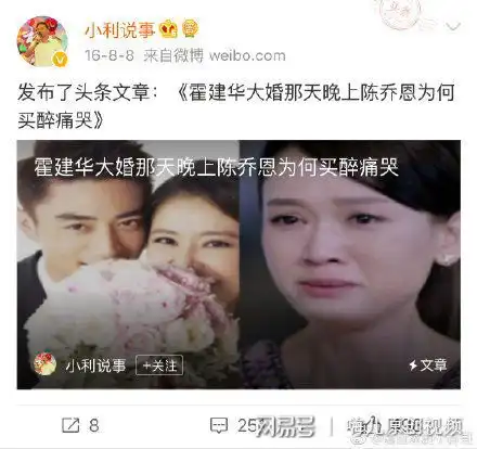 陈乔恩回应霍建华大婚深夜买醉屁,那是捏造的
