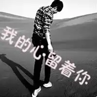 怎么把qq头像上的字弄掉却不损坏图片质量求速度啊
