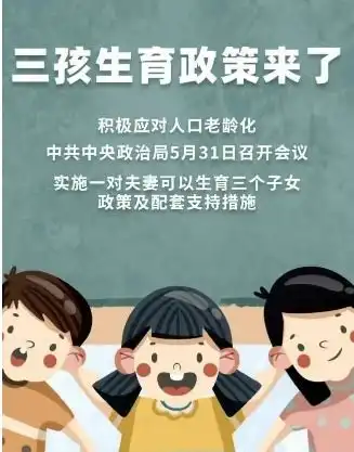 三胎政策来了母婴家电未来发展会如何呢
