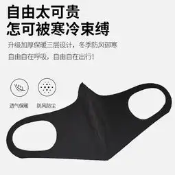 明星口罩秋冬保暖骑行防寒面罩网红可水洗防尘儿童成人女口罩男
