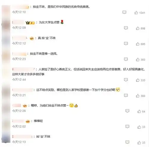 真拾金不昧女大学生出门游玩捡到一斤黄金物归原主总价值超40万元
