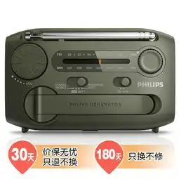 飞利浦黑色fmmw收音机价格,图片,品牌信息齐家网产品库
