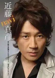 亲妈骨灰不要,劈腿三大流行天后,空前绝后的渣男近藤真彦