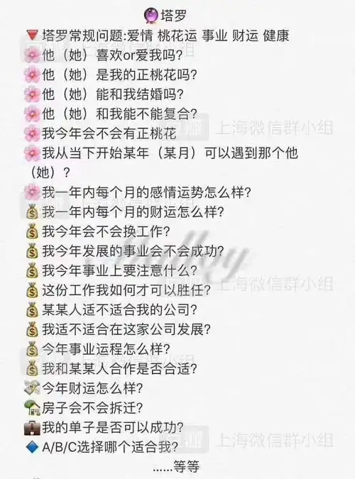 上海对塔罗心理学星座星盘面相风水命里感兴趣的
