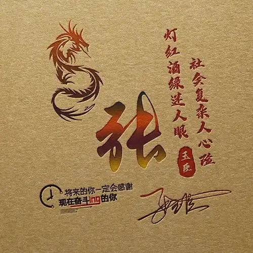 用你的名字制作微信头像,40多张精致商务连笔签名头像,请查收
