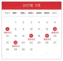 2017搬家吉日,这不是小事,值得珍藏
