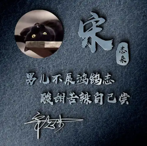 用你的姓氏做微信头像,太美了,38张经典大气签名头像,请带走
