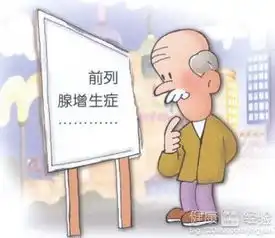 老年人前列腺增生吃什么药
