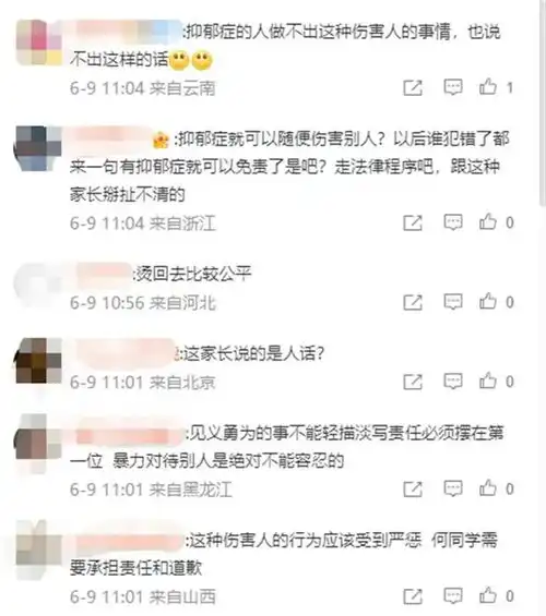 一中学男生被女生泼开水毁容,女生以抑郁症做挡箭牌逃脱责罚