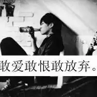 文字控丶你将如何回忆我带着微笑或
