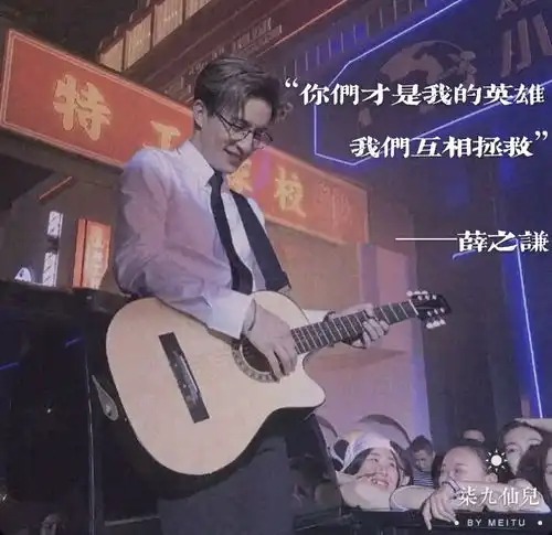 那些薛之谦惊艳你的美图.
