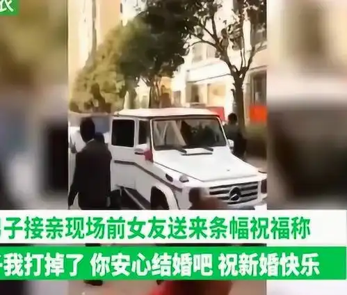 男子接亲前女友拉横幅祝福新婚快乐,孩子我打掉了,这也太狠了吧
