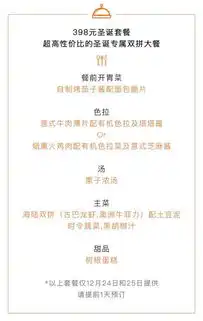 魔都独一无二的圣诞专属双拼大餐当然要霸气的牛菲力拼古巴龙虾咯
