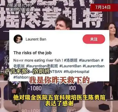 著名演员发文感谢上海瑞金医院医生这事处理不当后果严重