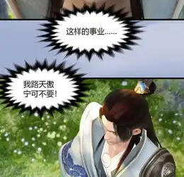剑玲珑第38话兄弟联手上爱奇艺漫画
