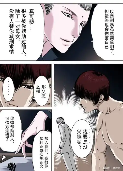 即将入狱的他被神秘男子找上门,说只要加入他们就可免牢狱之灾
