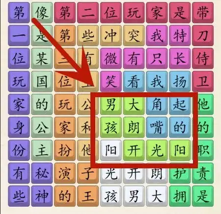 超级达人阳光大男孩攻略超级达人阳光大男孩怎么过关一聚教程网
