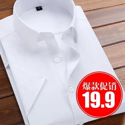 白衬衫男长袖修身免烫纯色职业商务正装工作上班白色男士西装衬衣
