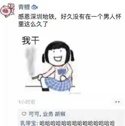 幽默笑话干啥呢养鱼啊赶紧干了
