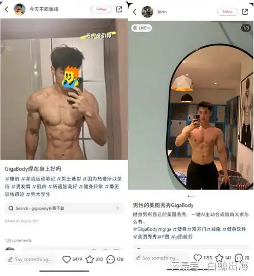 ai加持男人的美图秀秀,登顶ios总榜
