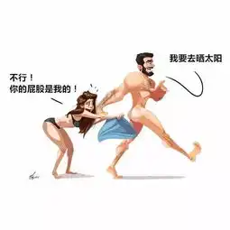 14幅漫画总结男女关系,单身狗慎入
