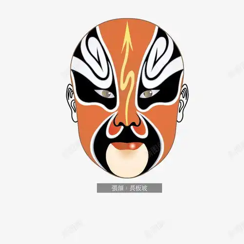 京剧脸谱张颌长坂坡矢量图高清素材免抠设计图片免费下载页面网页平面电商创意素材png素材素材
