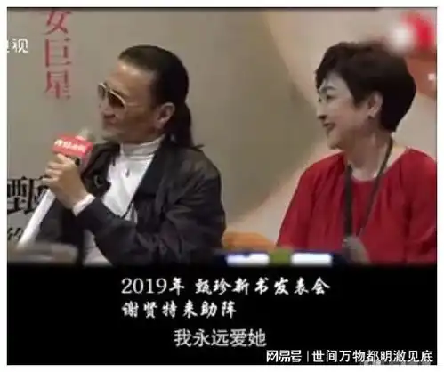 甄珍与两个男人的情缘,坦言后悔与谢贤离婚有些爱错过就是一生
