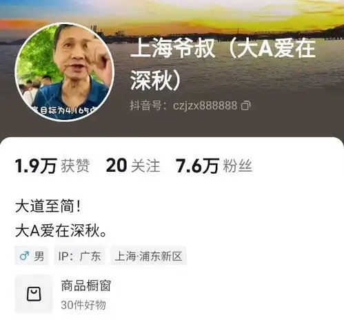 中信证券市值10万亿,大盘将涨停特别会吹的上海爷叔,啥来头
