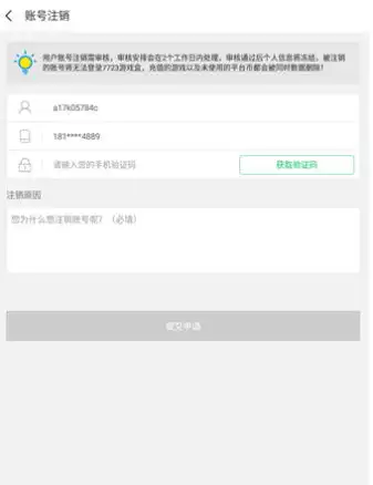 7723游戏盒下载7723游戏盒免费下载安装
