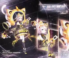 奇迹暖暖大喵废墟萌装遇见十二星座
