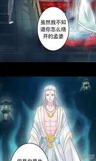 诡嫁俏棺人漫画第50话渡忘川漫客栈
