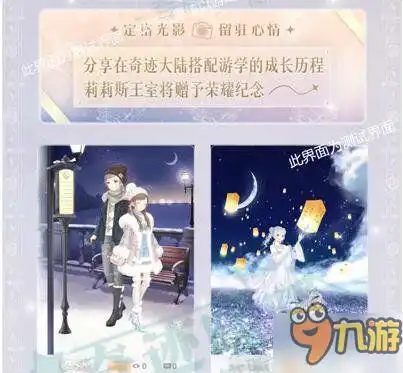 奇迹暖暖游光长廊7月22日开放新活动预告

