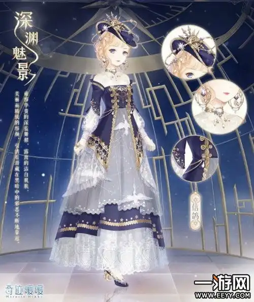 奇迹暖暖深渊魅影套装怎么得奇迹暖暖深渊魅影套装获取方式介绍
