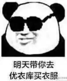 直男把妹套路报告
