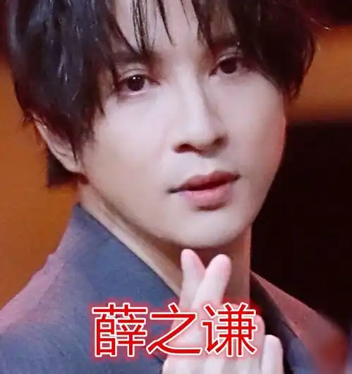 热巴比心,薛之谦比心,赵小棠比心,看到华晨宇这么敷衍
