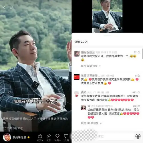 情感语录直播私域,中年男明星在视频号收割贵妇
