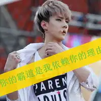 贱出档次霸气带字男生qq头像
