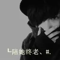 qq头像男头男生