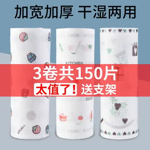 厨房用纸干湿两用洗碗懒人抹布吸水吸油纸擦油一次性卷纸专用纸巾
