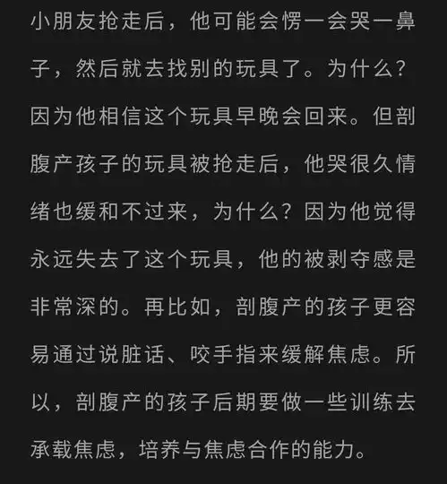 剖腹产的孩子不耐焦虑怀男孩容易产后抑郁孕期说谎孩子不吃母乳