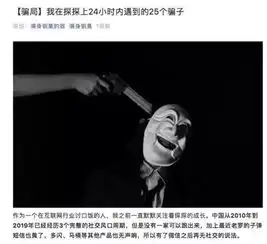 探探死于色情还是死于陌陌
