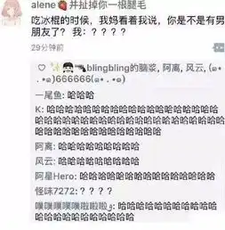 吃冰棍的时候,我妈看着我说你是不是有男朋友了
