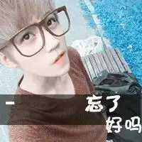 霸气帅哥qq带字头像酷拽霸气个性帅哥
