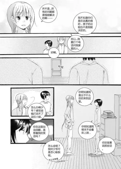向貔貅许个愿吧2爱奇艺漫画
