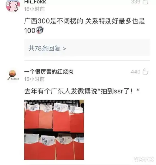 女生跟广州男友回家只收到20元红包,该分手吗