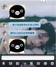 钛合金直男真不知道女生怎么想的,居然认为自己比游戏重要