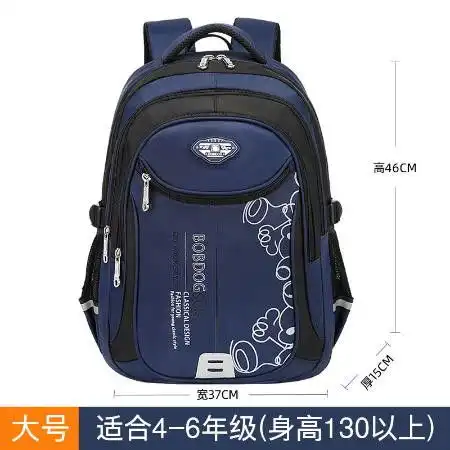 巴布豆小学生书包男一二三到六年级韩版减负护脊女孩儿童双肩背包
