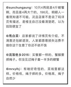 小伙网购大闸蟹发现分量不足,客服退回来给你多绑点绳
