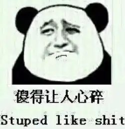 直男把妹套路报告
