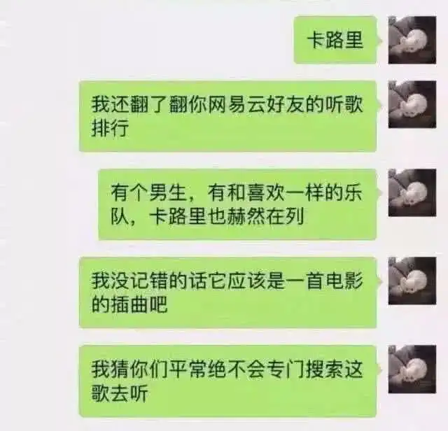 当男友变身名侦探柯南,用大数据分析女友劈腿,逻辑吊炸天
